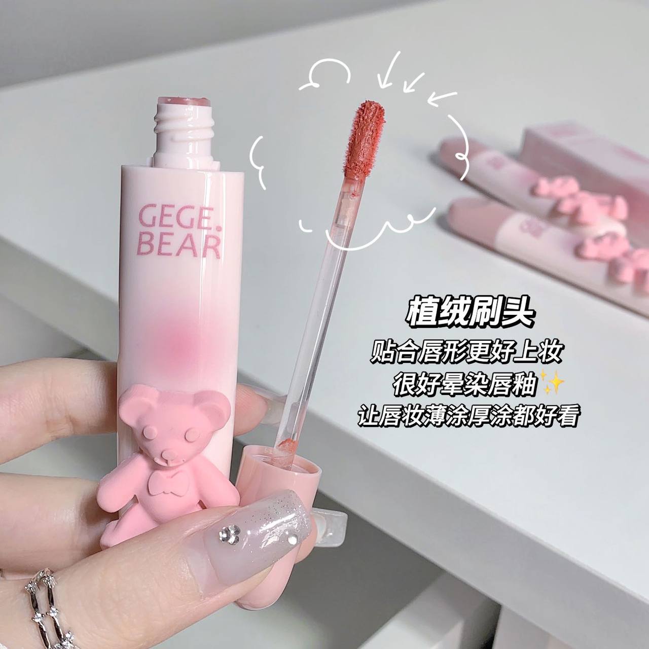 رژ مخملی خرسی gege bear اورجینال