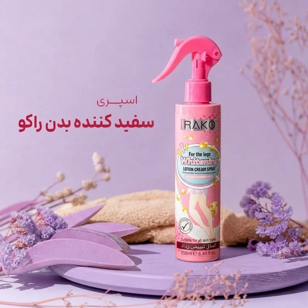 اسپری سفید کننده بدن فوری راکو