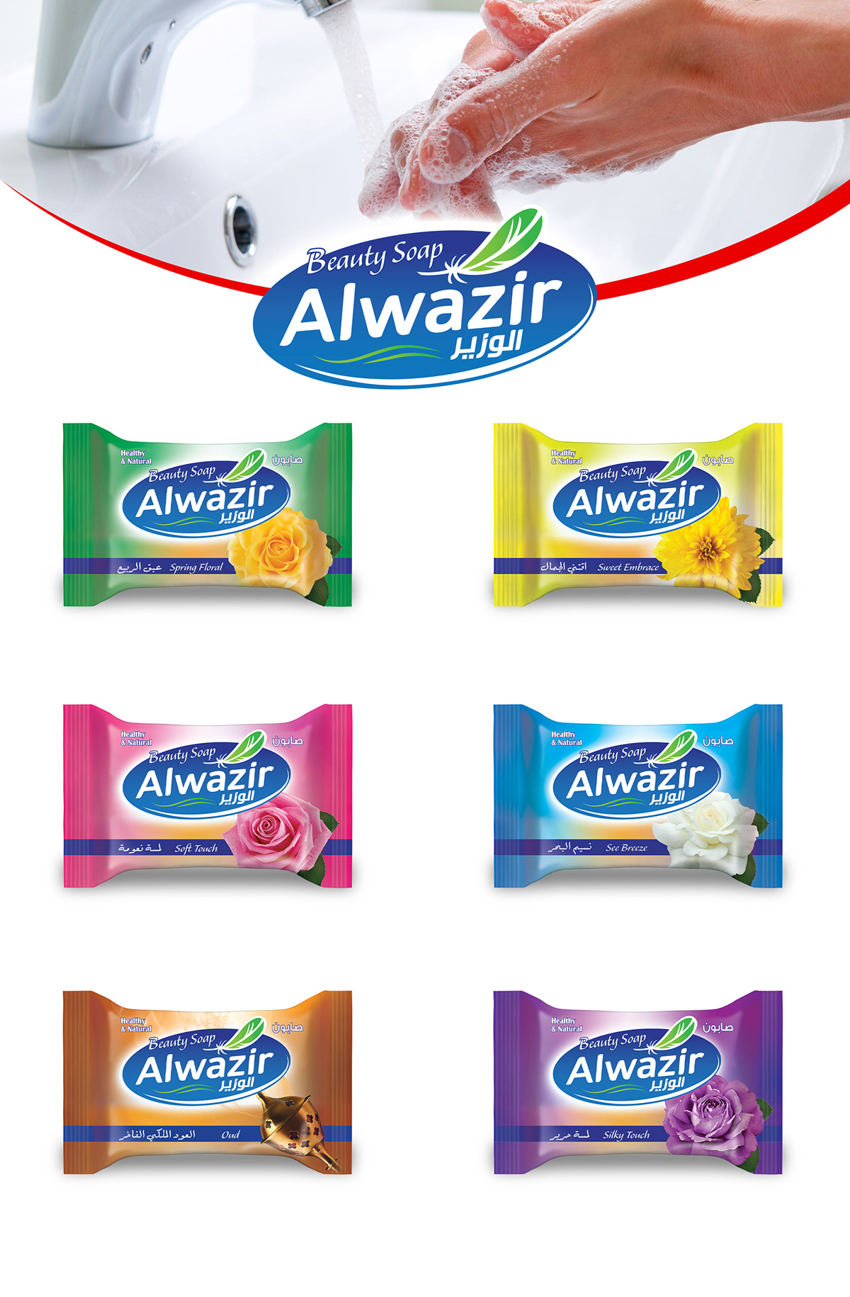 صابون گلیسیرین الوزیر