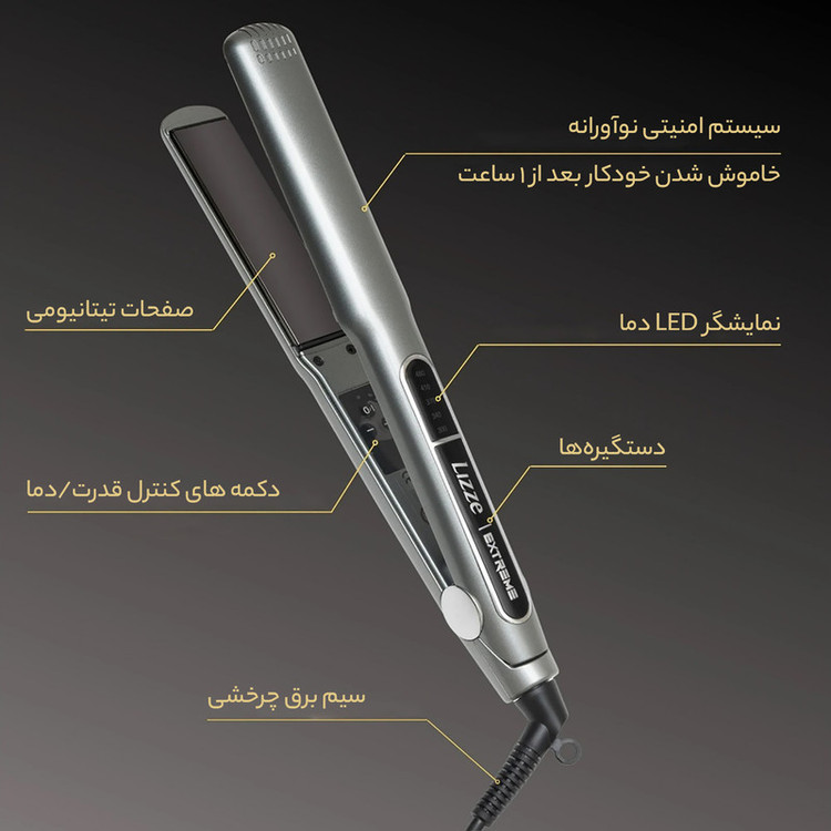 اتو مو لیز مدل Extreme (اصالت کالا)
